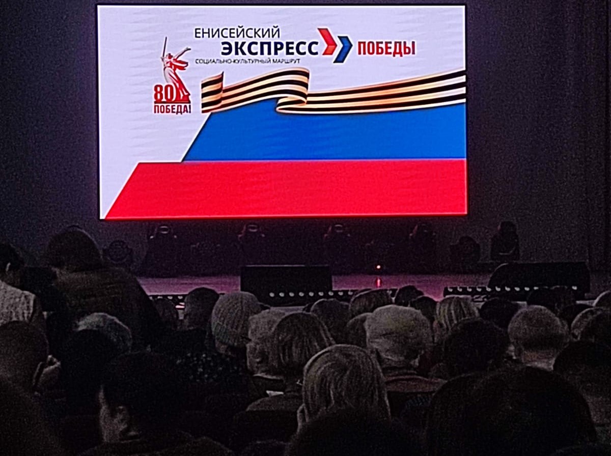 «Енисейский экспресс» в Лесосибирске